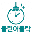 클린어클락